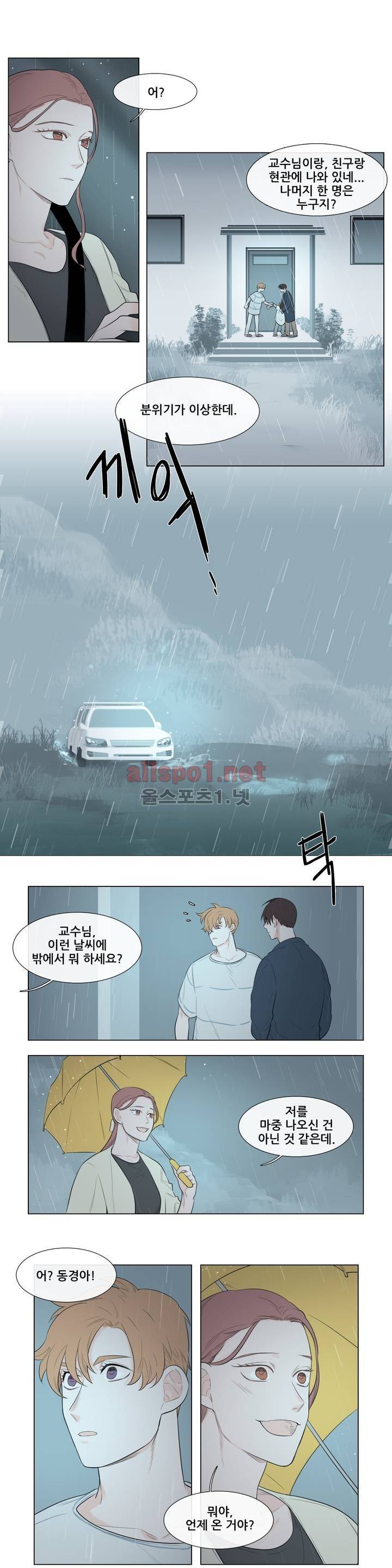 여름밤소년 17화 1
