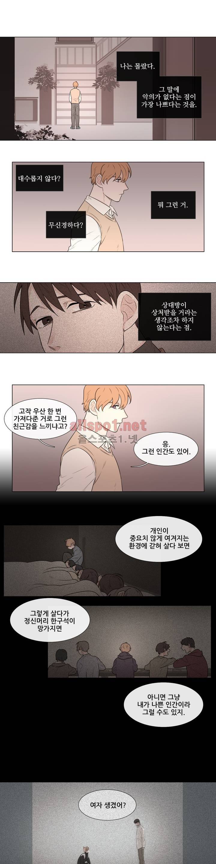 여름밤소년 27화 1
