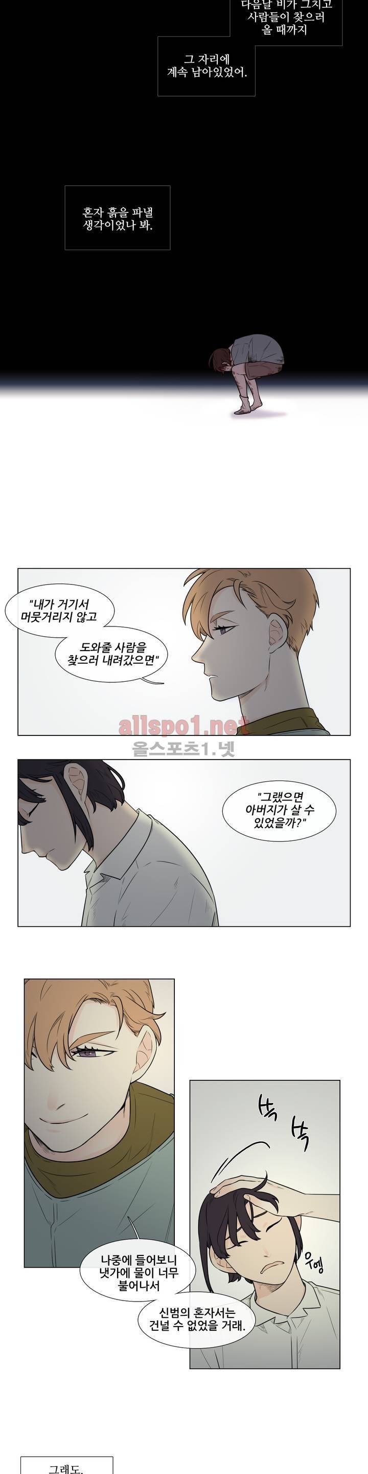 여름밤소년 37화 2