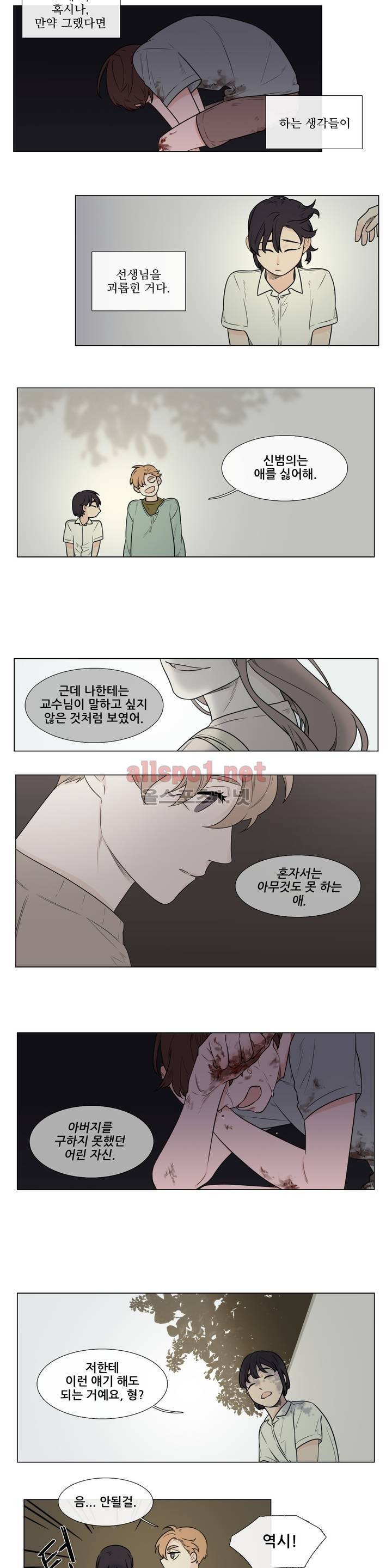 여름밤소년 37화 3