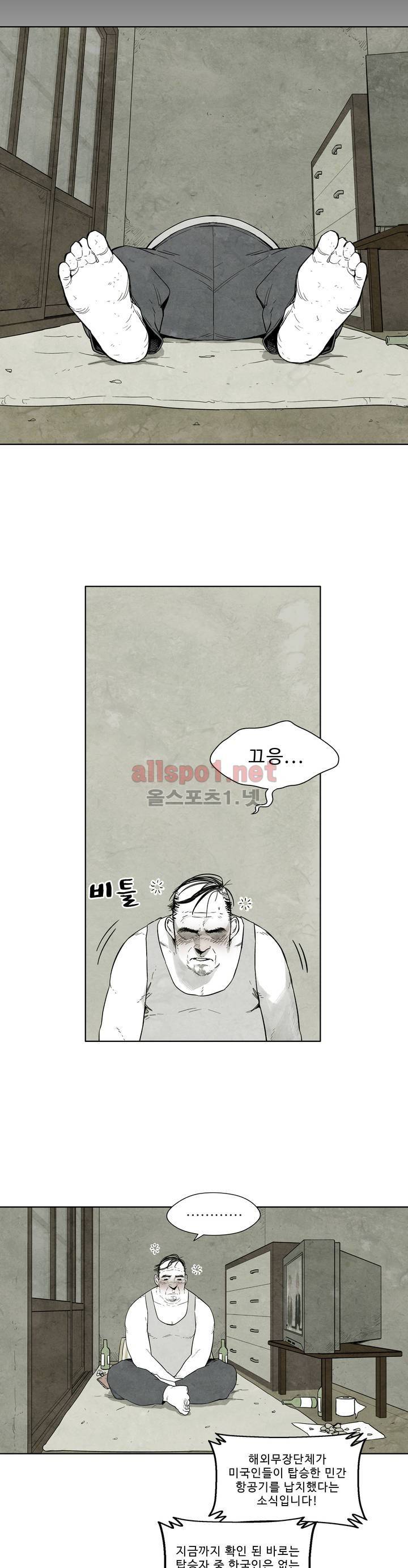 전이현상 3화 2