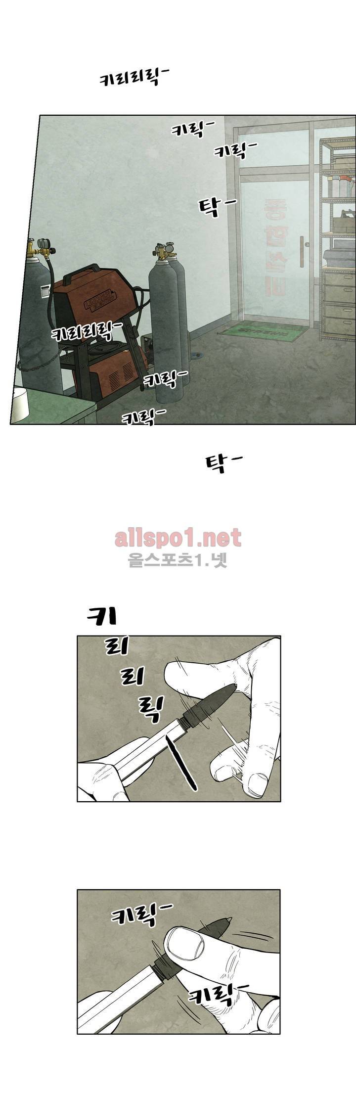 전이현상 3화 4