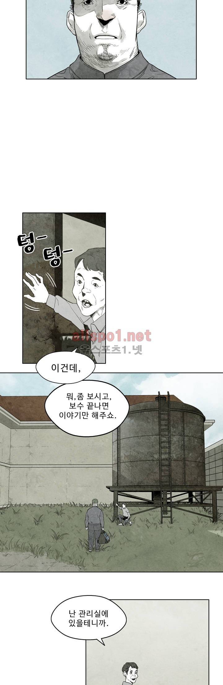전이현상 3화 9