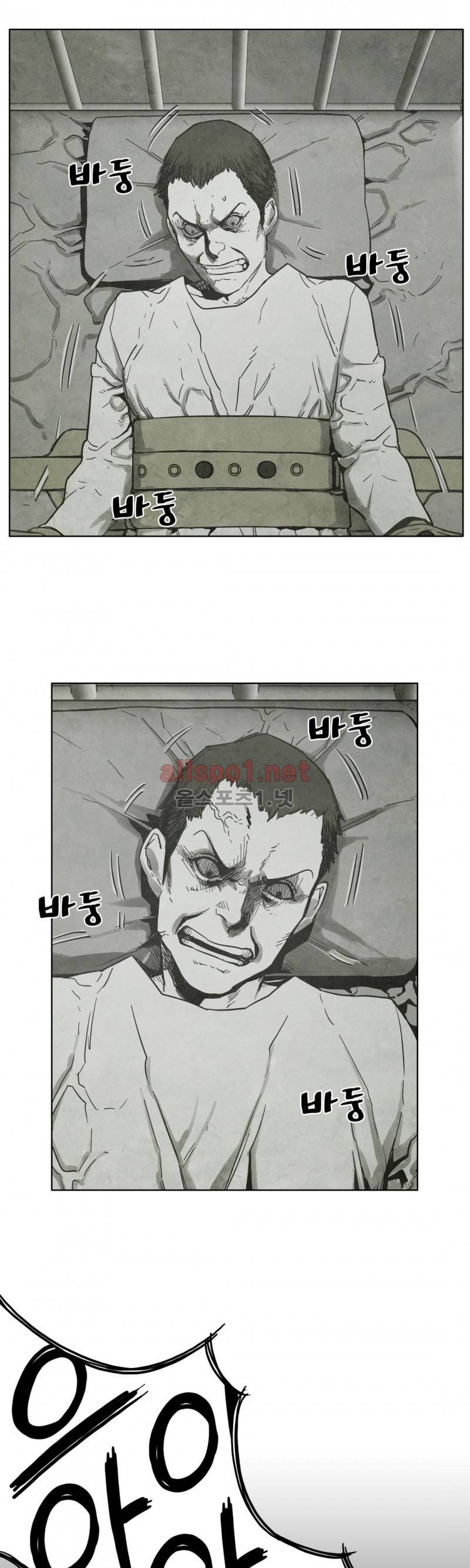 전이현상 13화 2