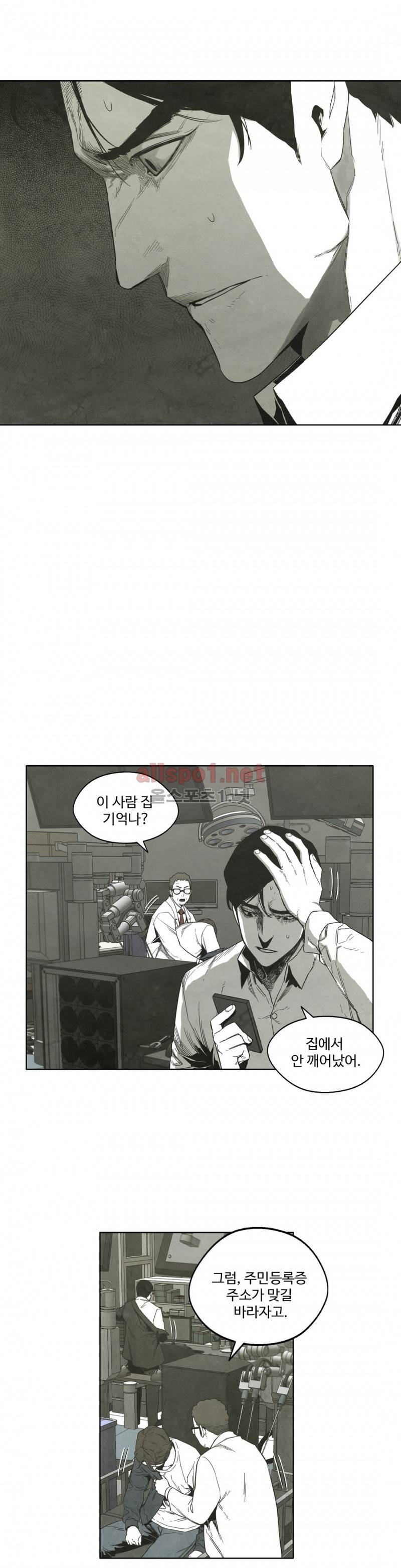 전이현상 23화 2