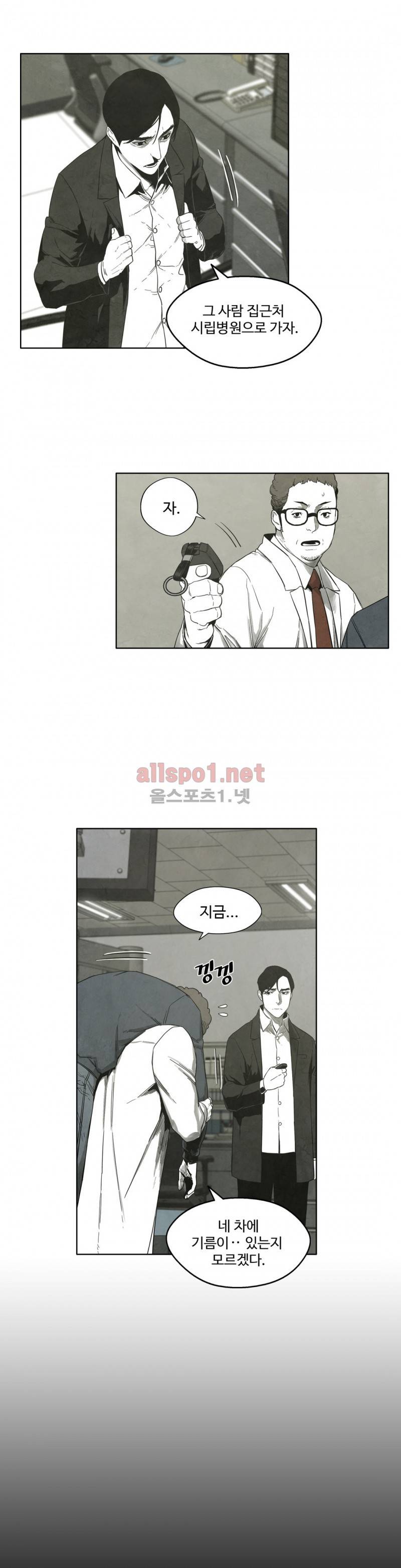 전이현상 23화 3
