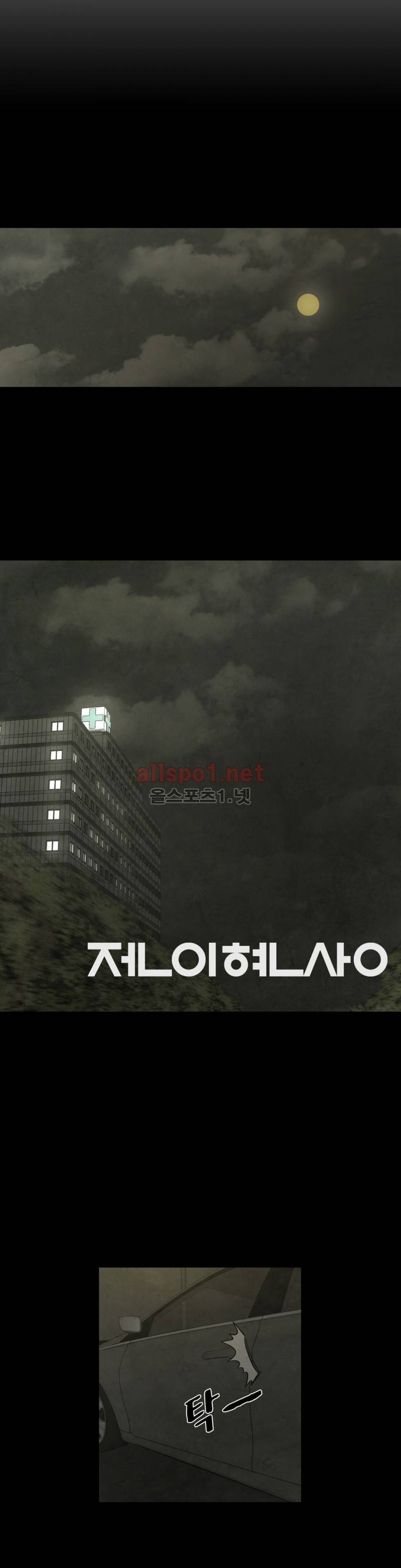 전이현상 23화 4