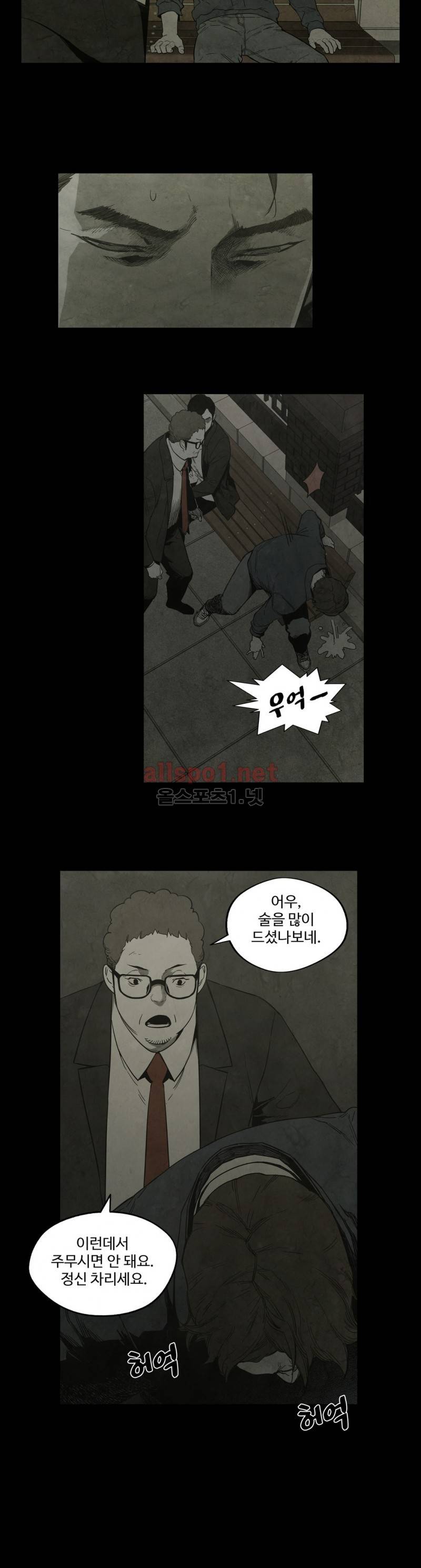 전이현상 23화 8