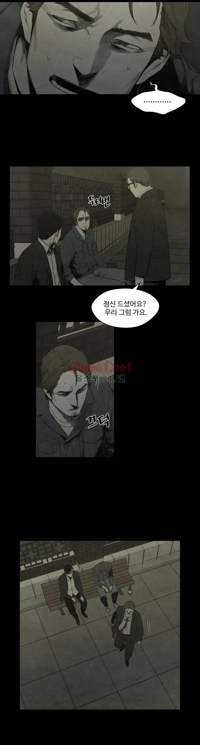 전이현상 23화 9