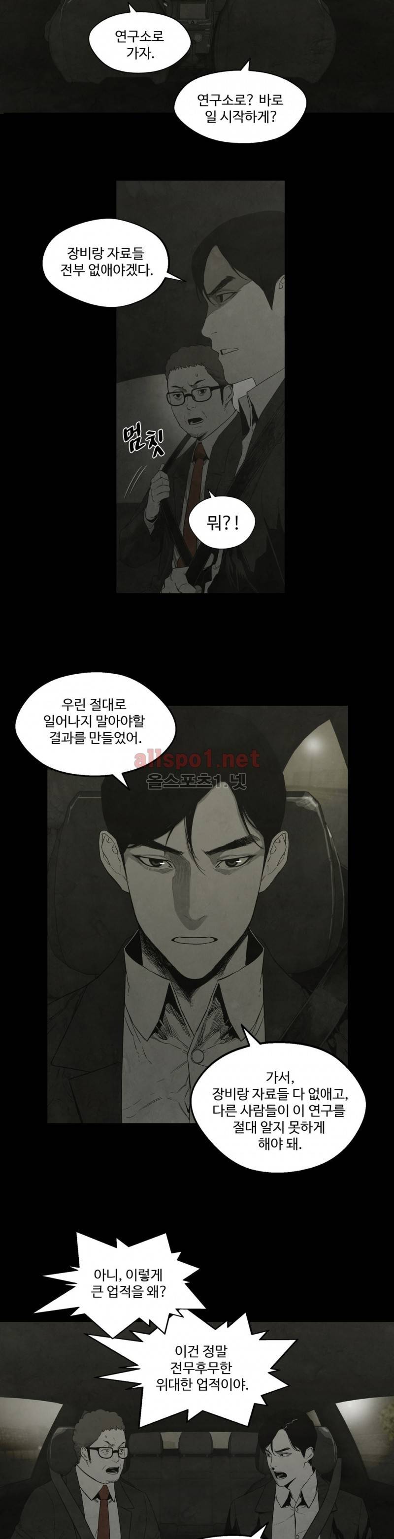전이현상 23화 14
