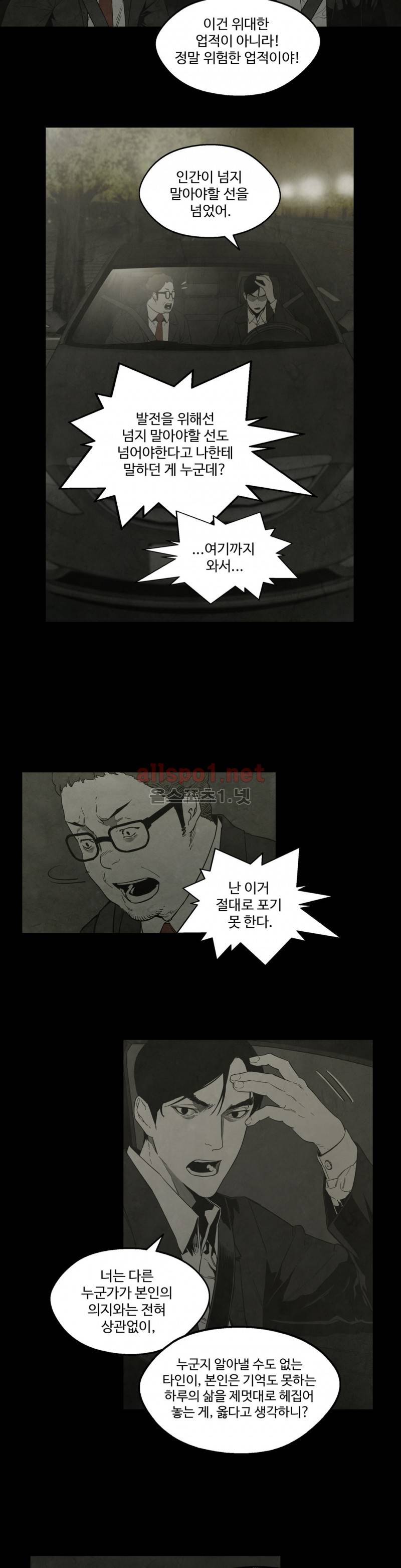 전이현상 23화 15