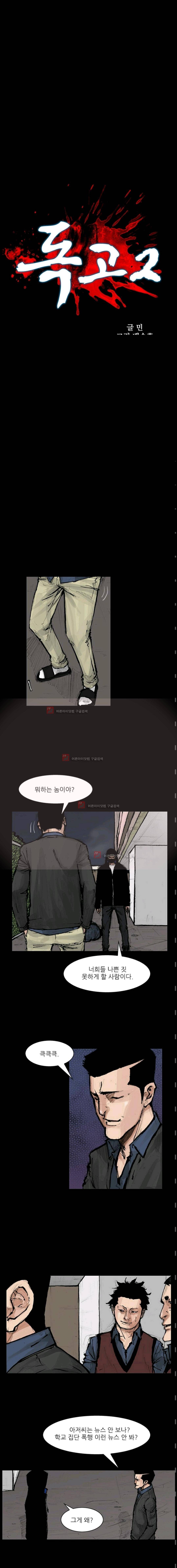 독고2 49화 2