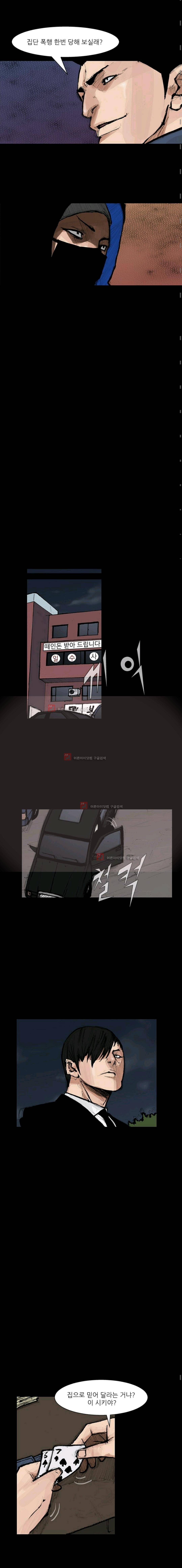 독고2 49화 3
