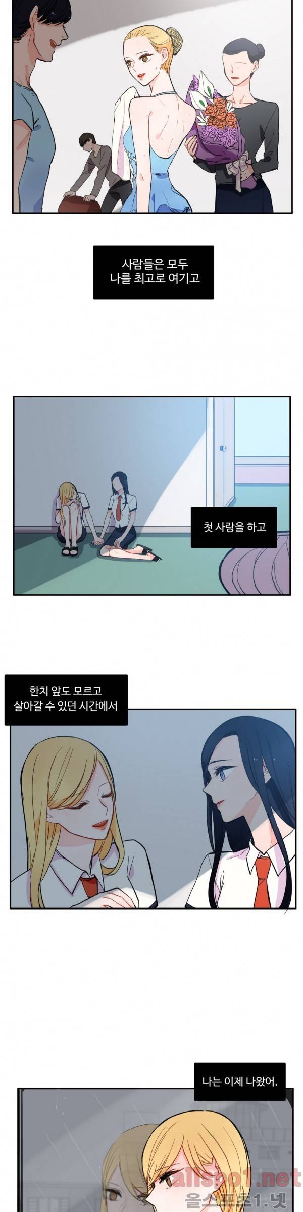 이성연애박사 22화 5