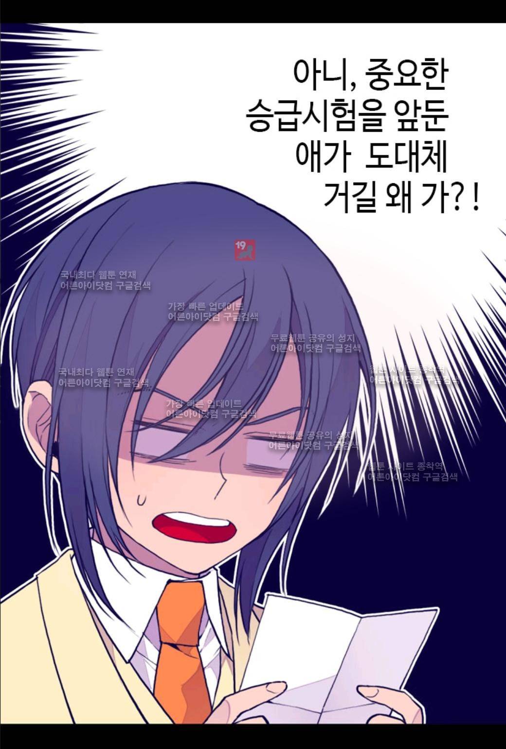 왕의 딸로 태어났다고 합니다 24화 2