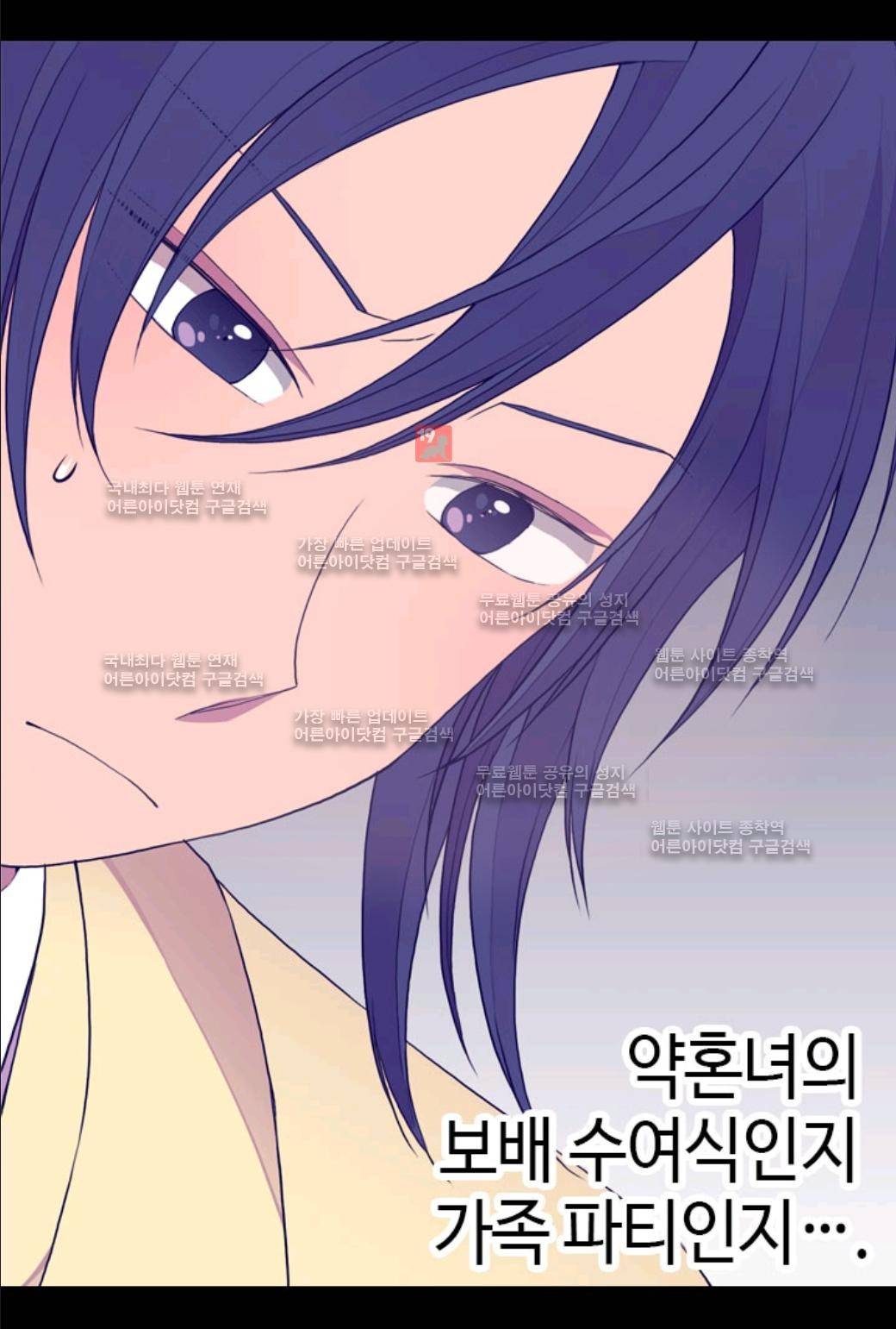 왕의 딸로 태어났다고 합니다 24화 3