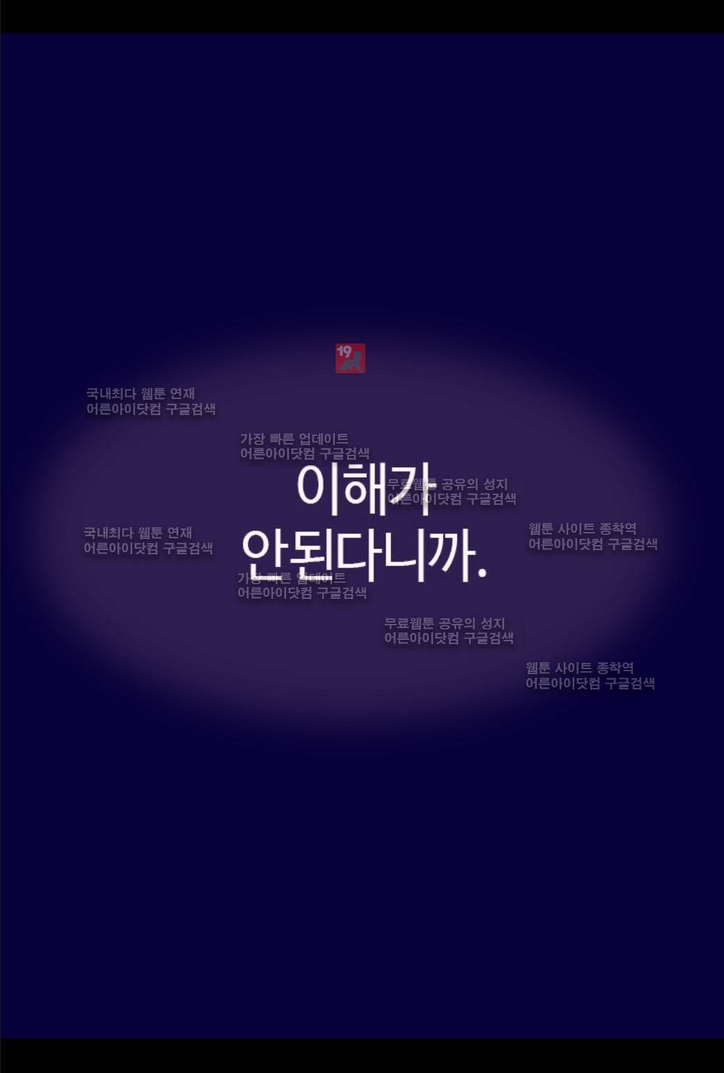 왕의 딸로 태어났다고 합니다 24화 4