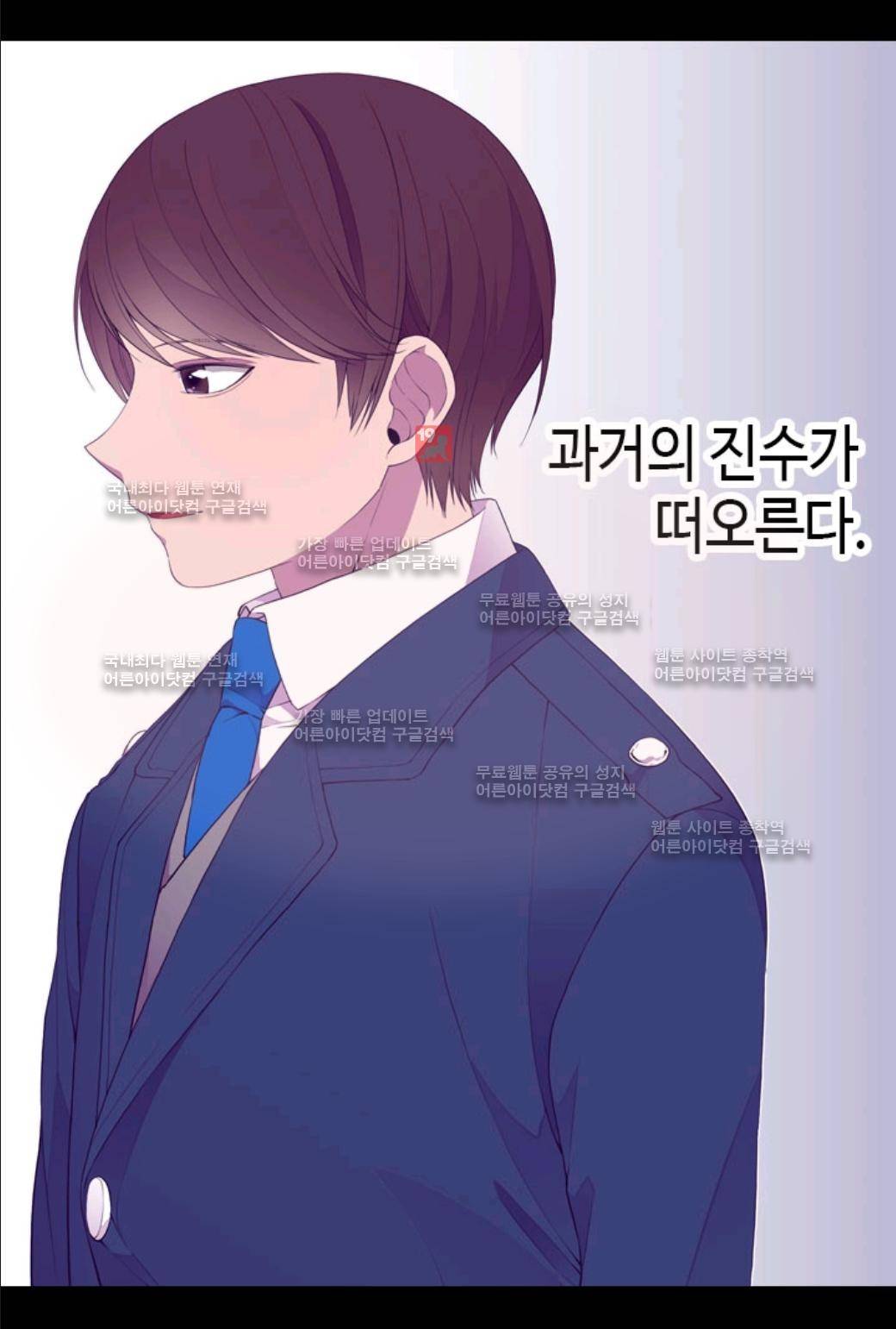 왕의 딸로 태어났다고 합니다 24화 8