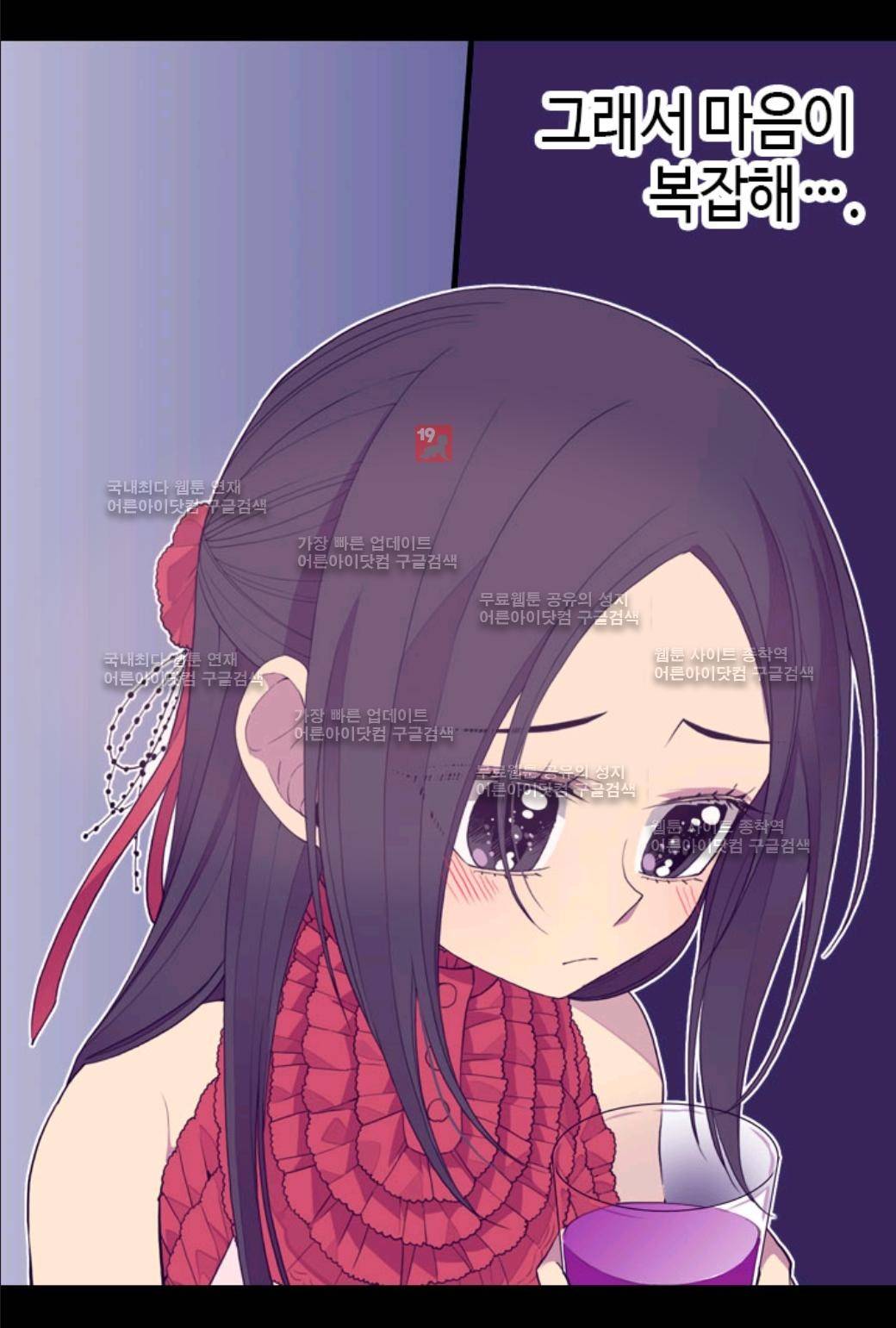 왕의 딸로 태어났다고 합니다 24화 9