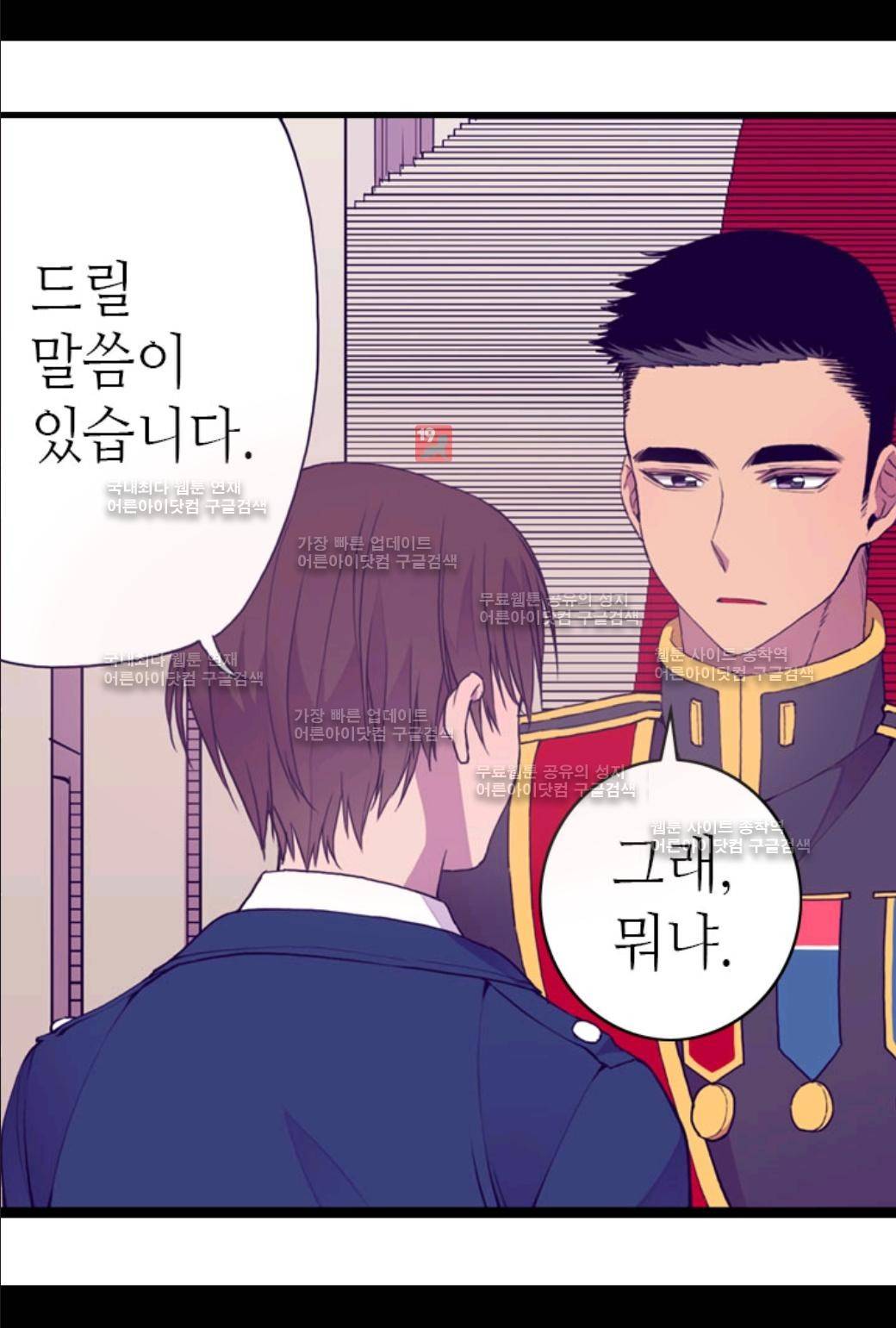 왕의 딸로 태어났다고 합니다 24화 10