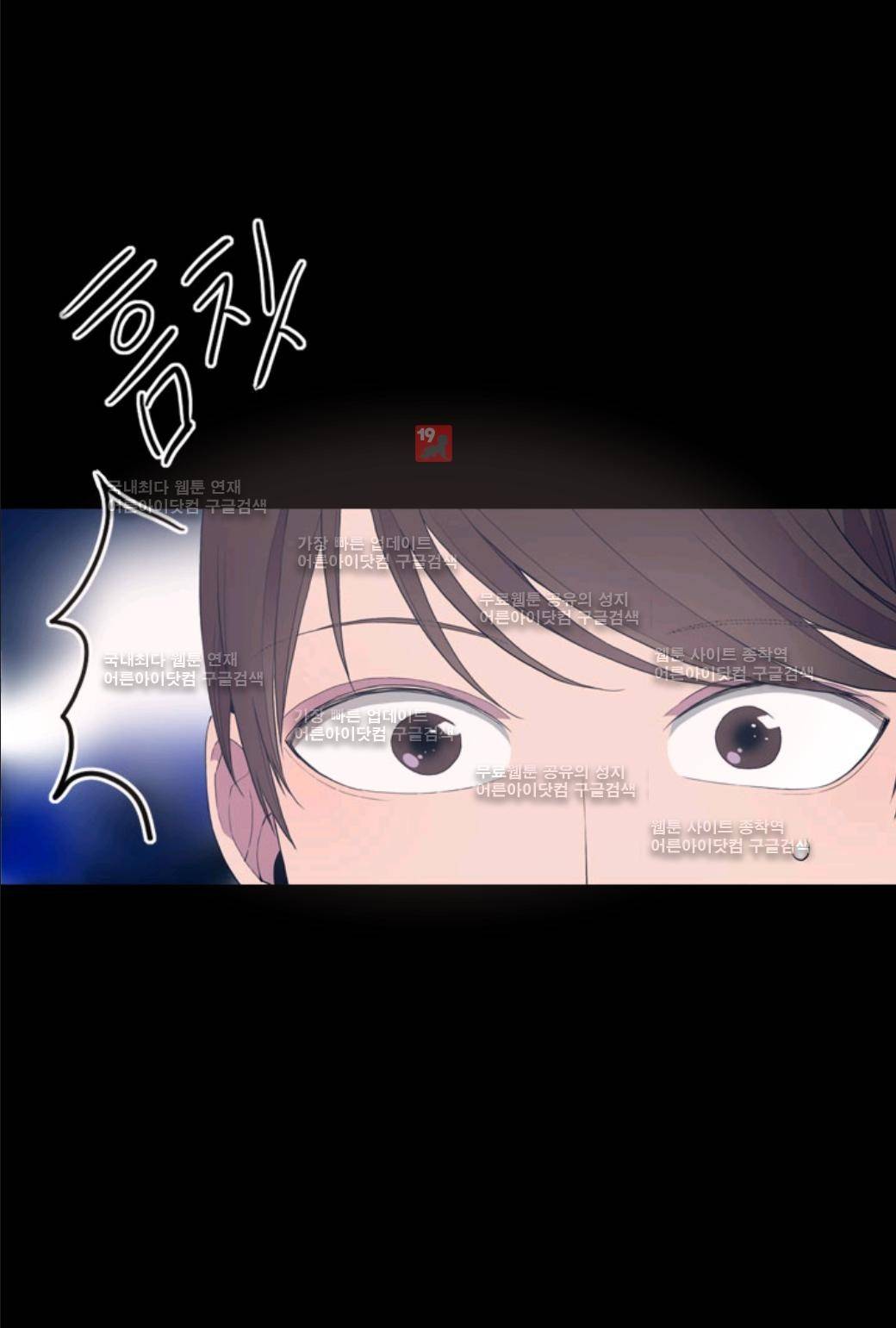 왕의 딸로 태어났다고 합니다 24화 12