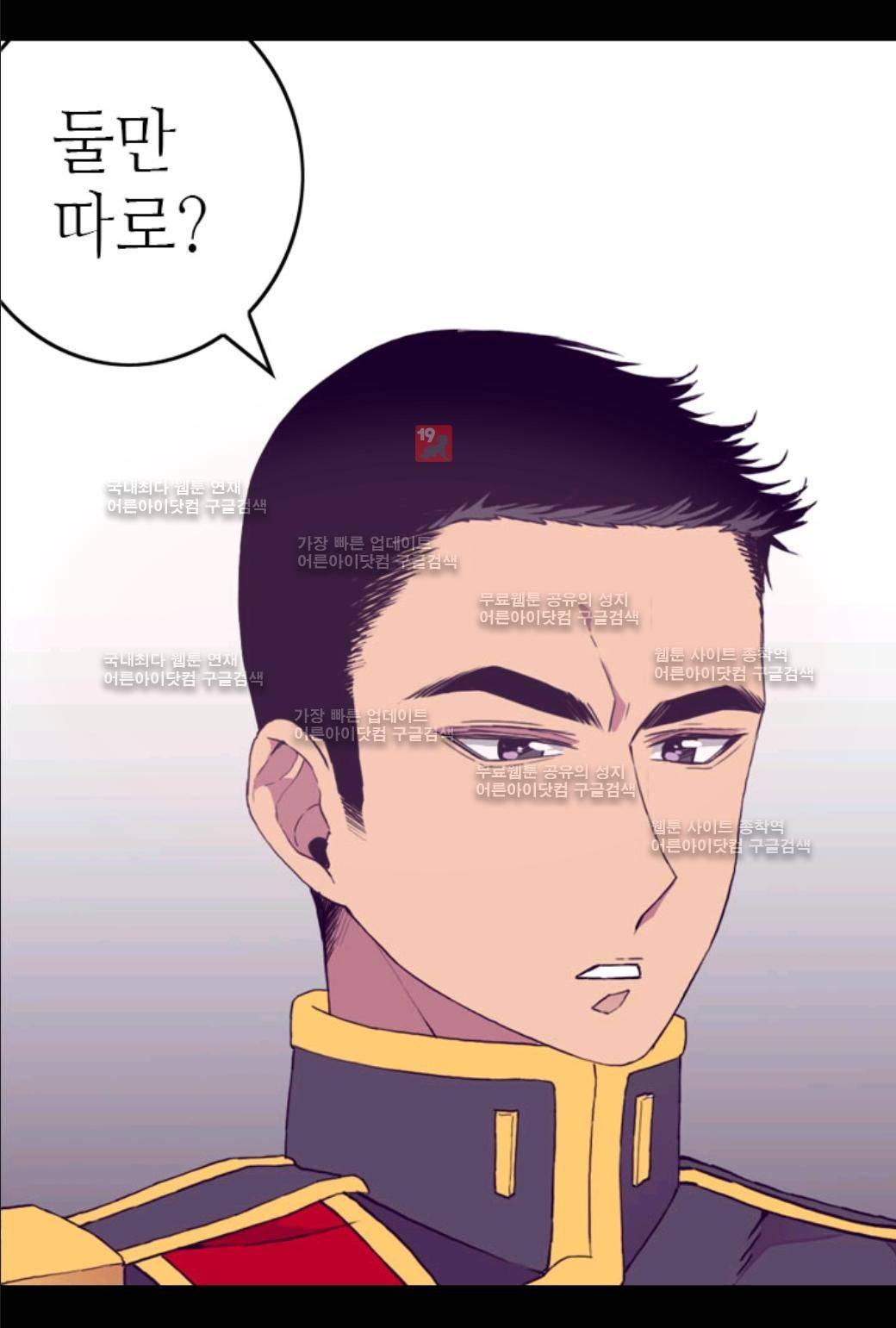왕의 딸로 태어났다고 합니다 24화 15