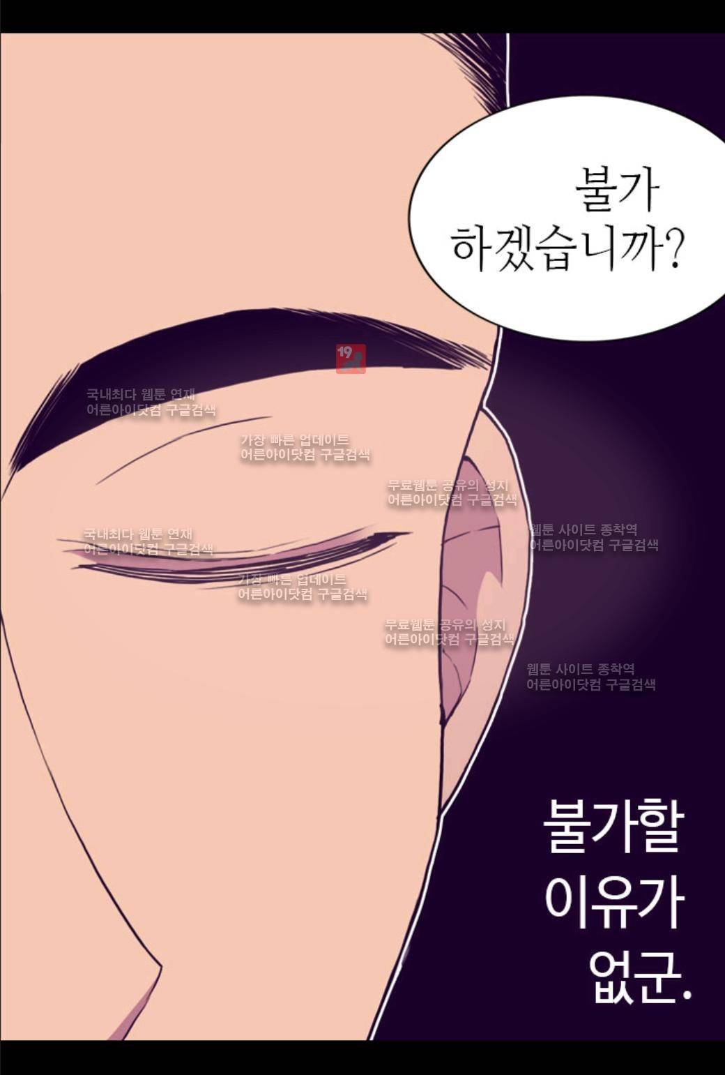 왕의 딸로 태어났다고 합니다 24화 16