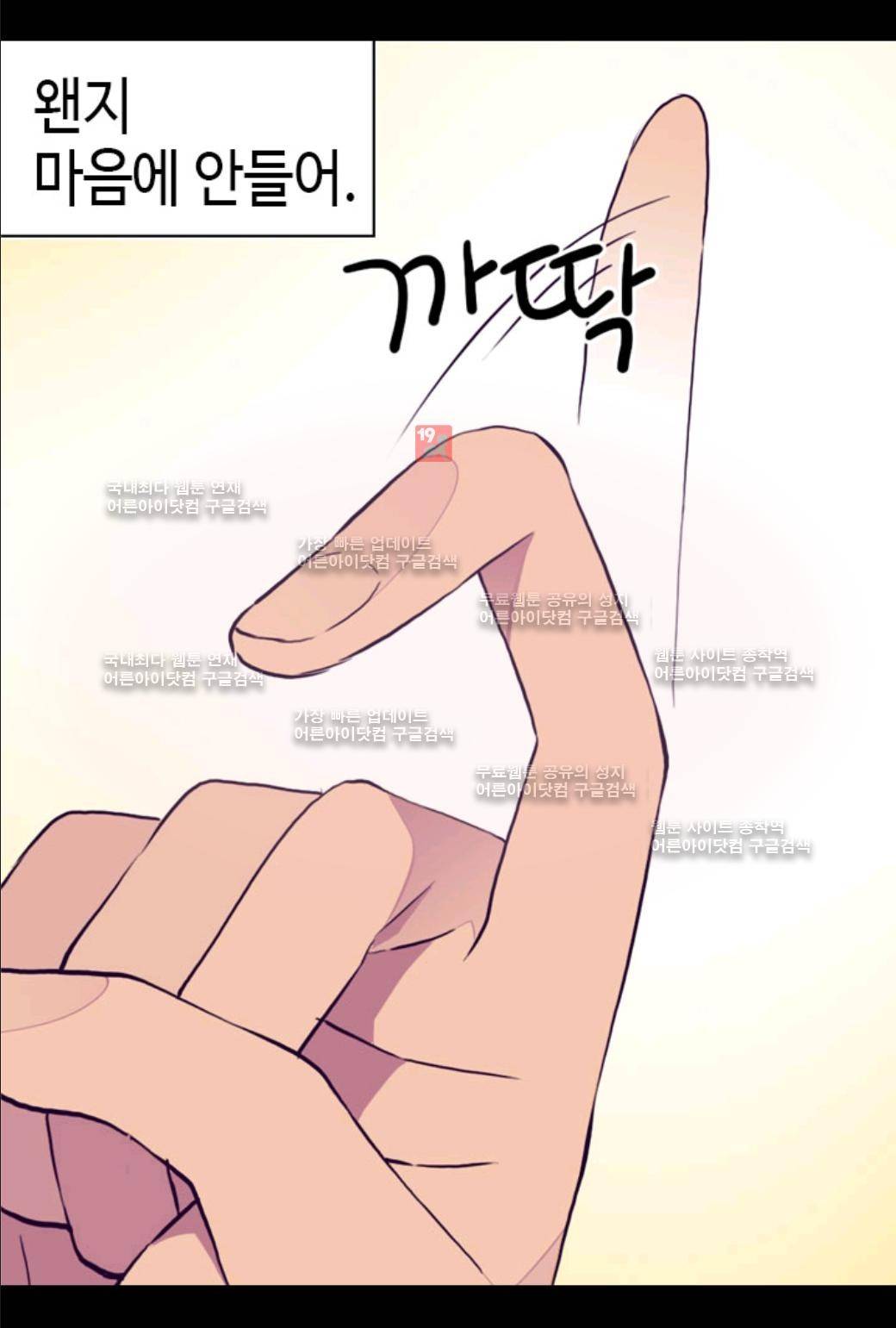 왕의 딸로 태어났다고 합니다 24화 19