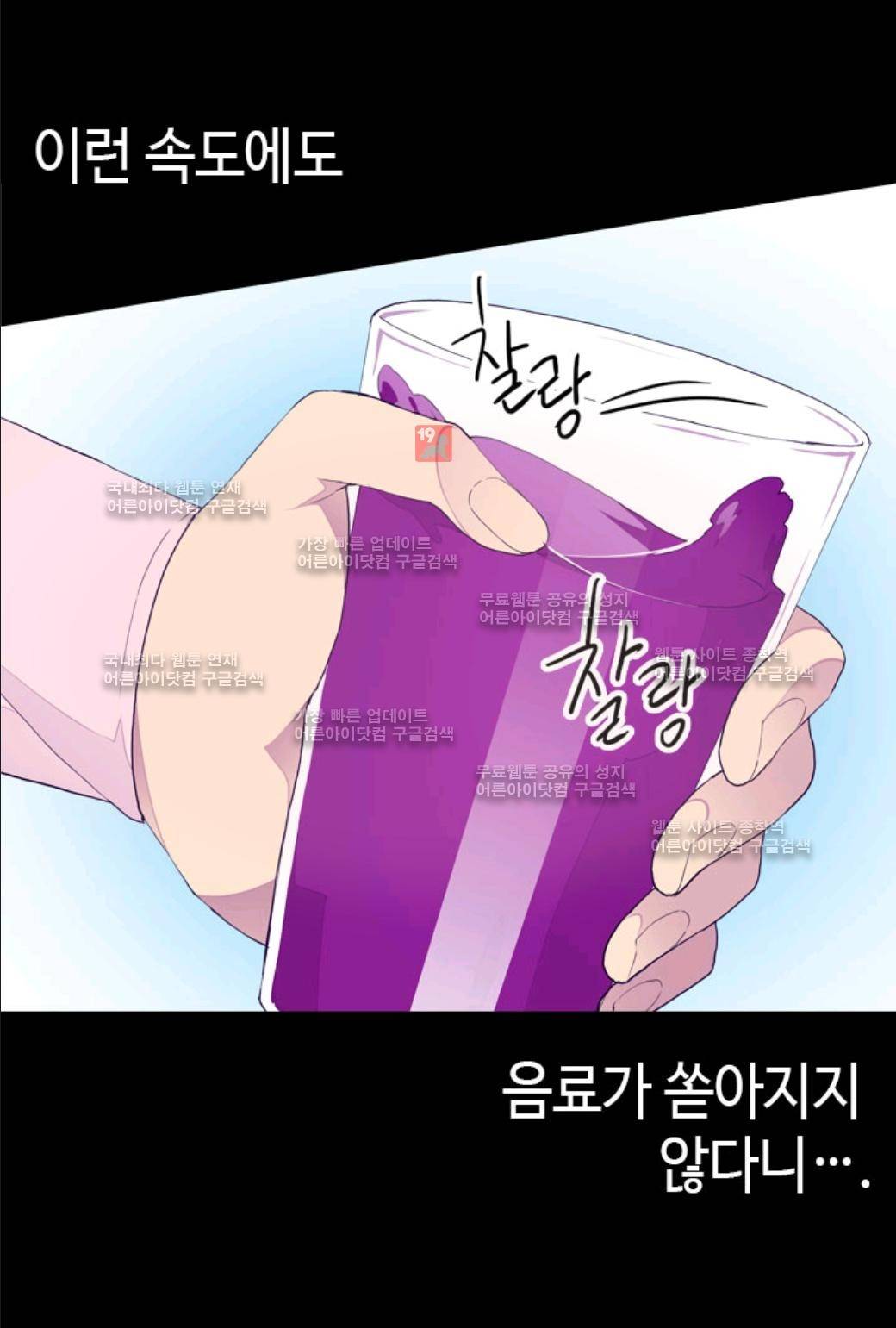 왕의 딸로 태어났다고 합니다 24화 22