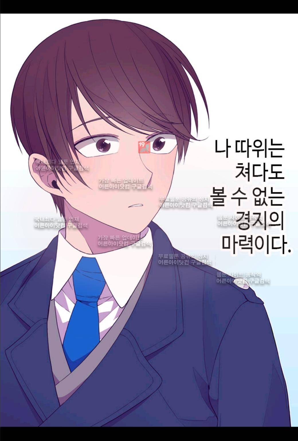 왕의 딸로 태어났다고 합니다 24화 23