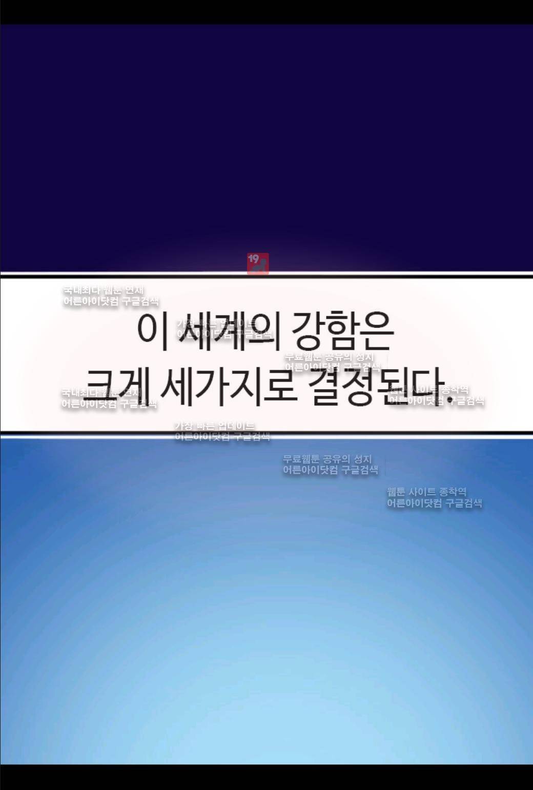 왕의 딸로 태어났다고 합니다 24화 24