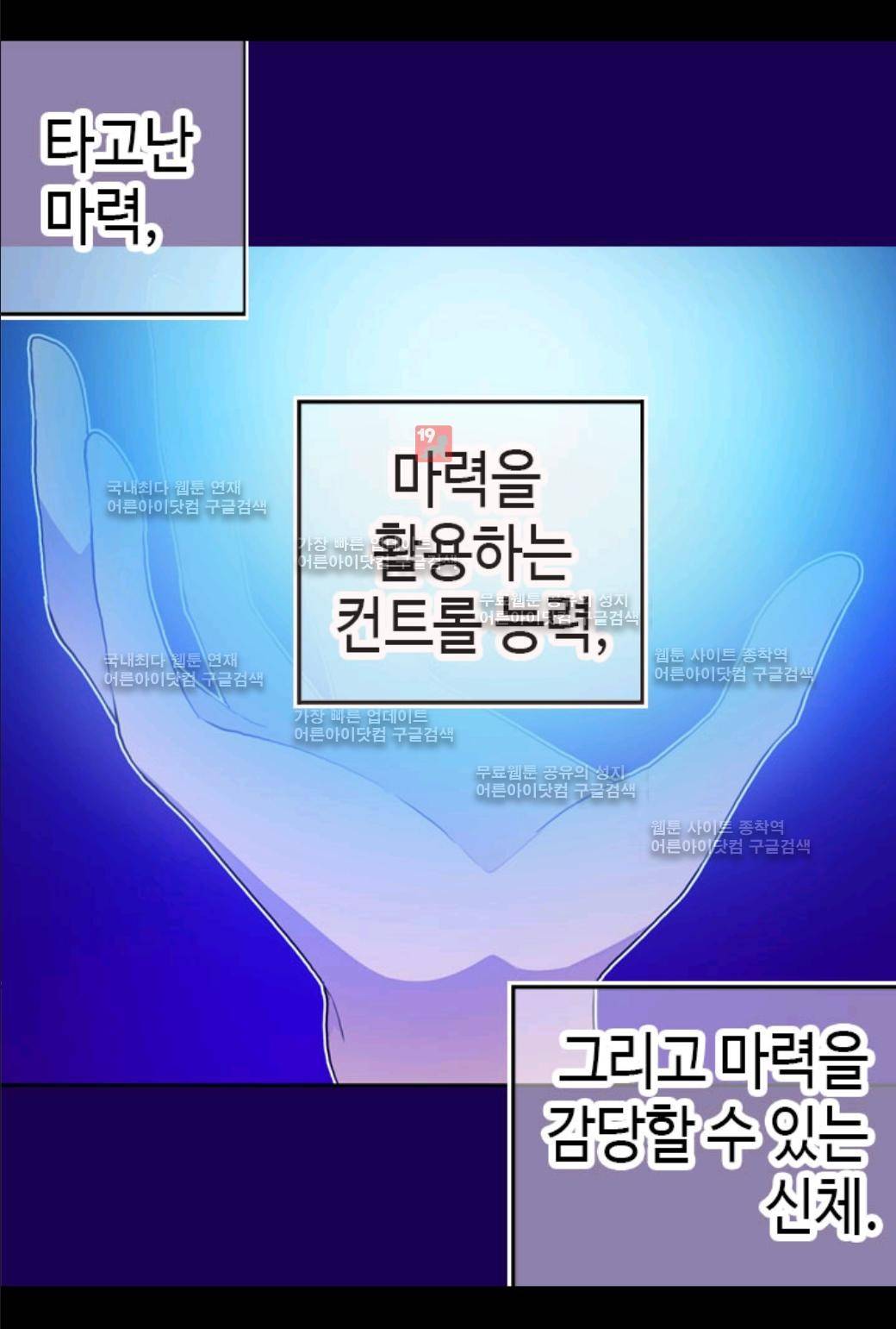 왕의 딸로 태어났다고 합니다 24화 25