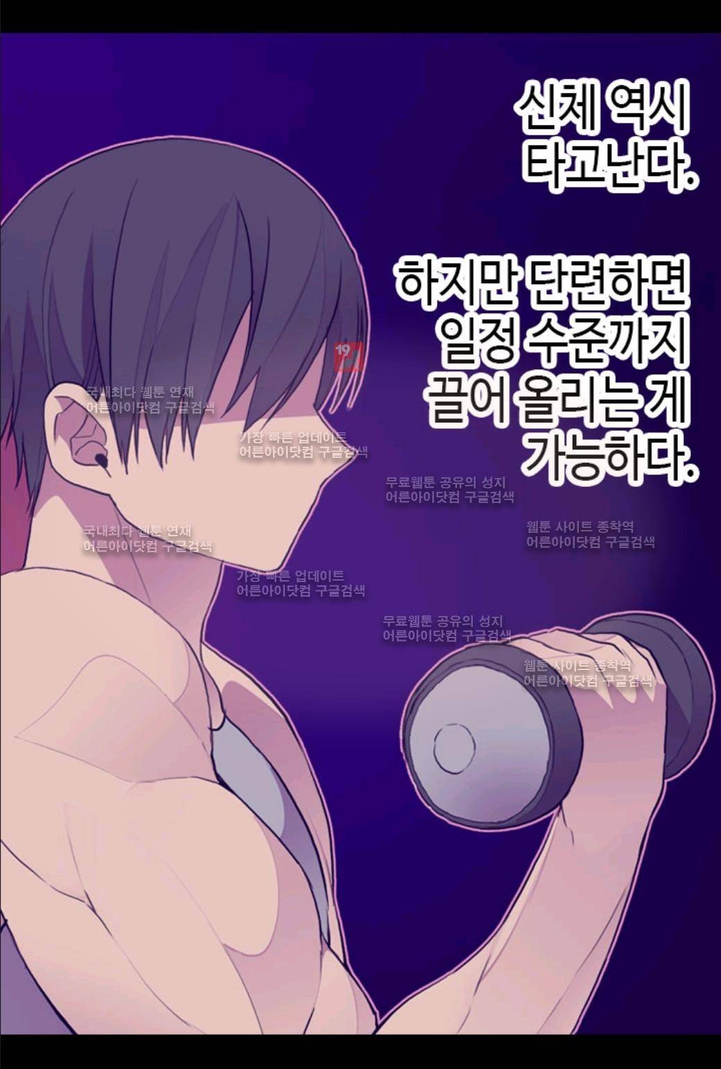 왕의 딸로 태어났다고 합니다 24화 27
