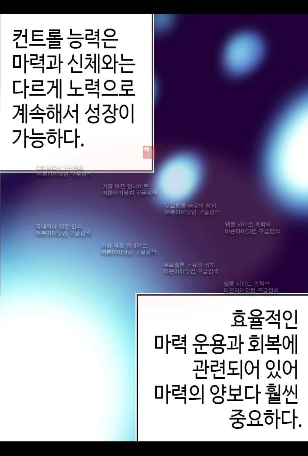 왕의 딸로 태어났다고 합니다 24화 28