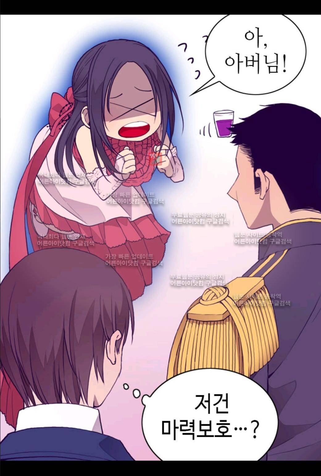 왕의 딸로 태어났다고 합니다 24화 30