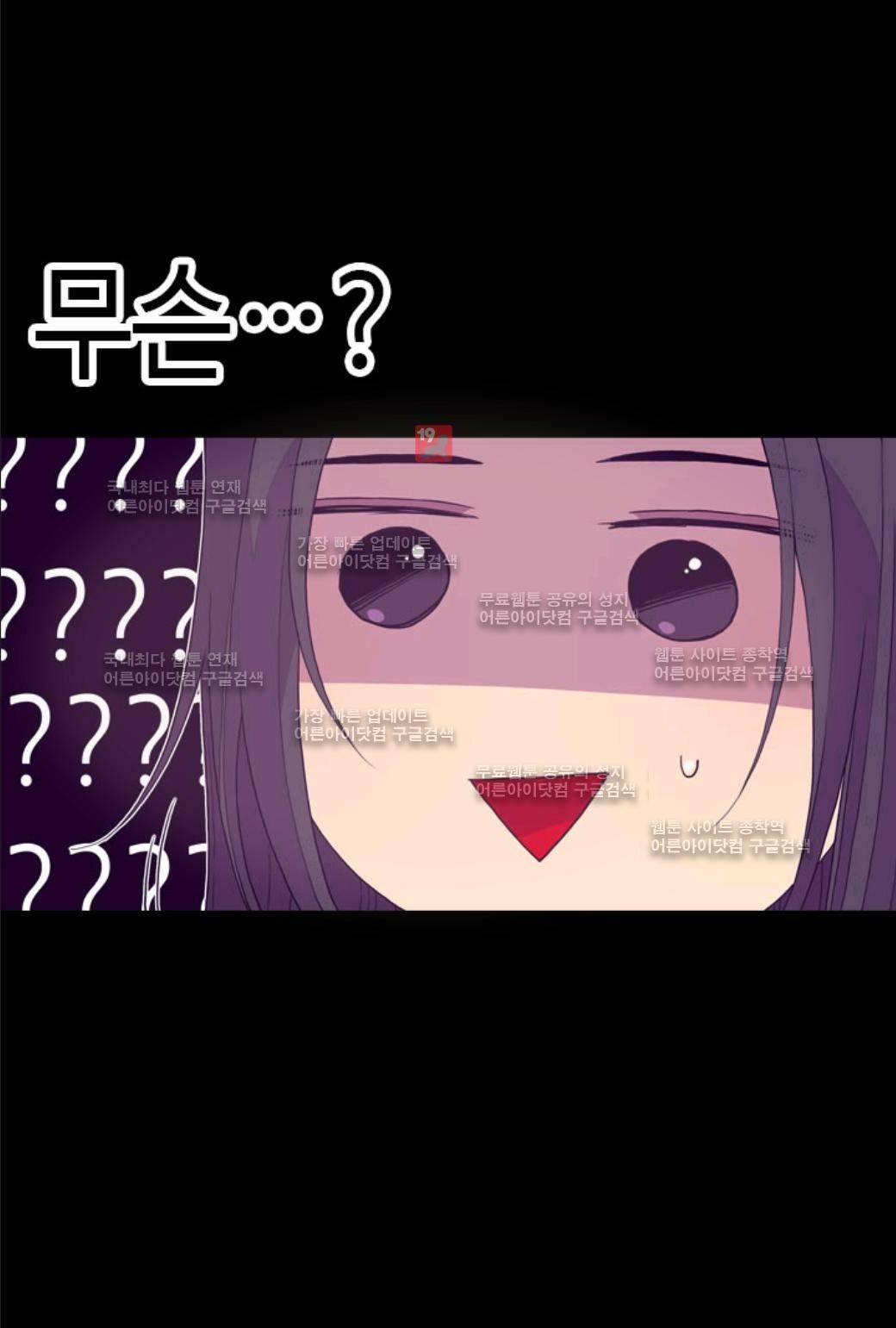 왕의 딸로 태어났다고 합니다 24화 34