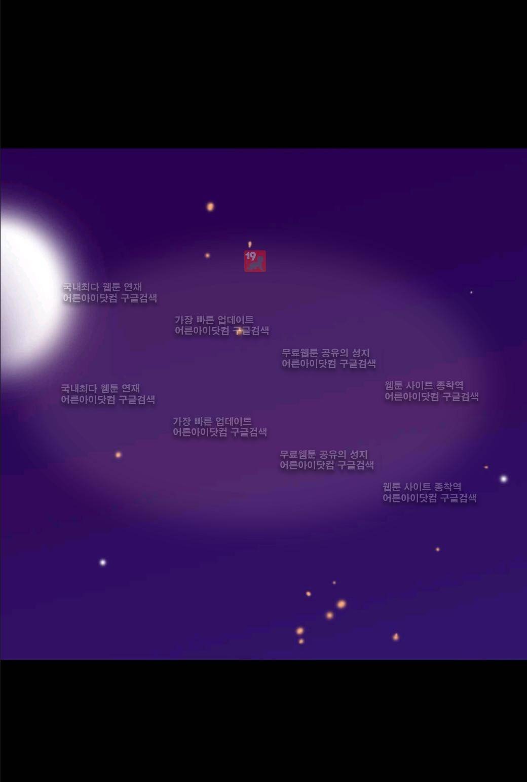 왕의 딸로 태어났다고 합니다 24화 36