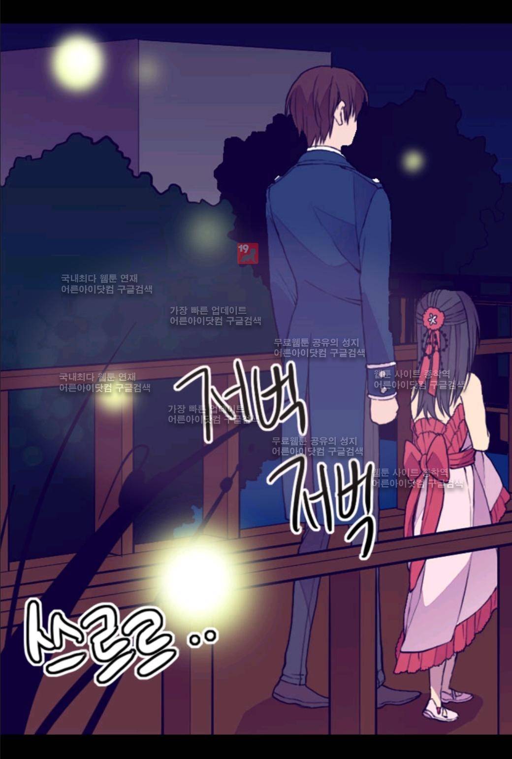왕의 딸로 태어났다고 합니다 24화 37