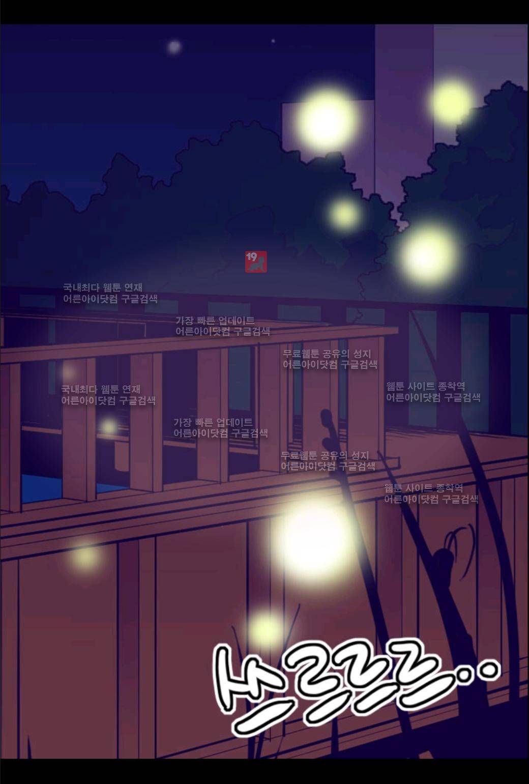 왕의 딸로 태어났다고 합니다 24화 38