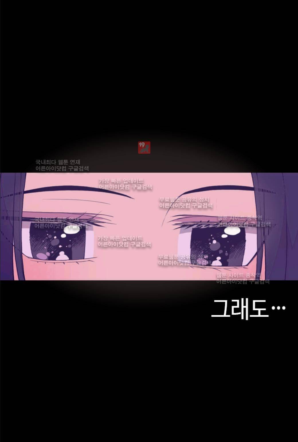왕의 딸로 태어났다고 합니다 24화 40