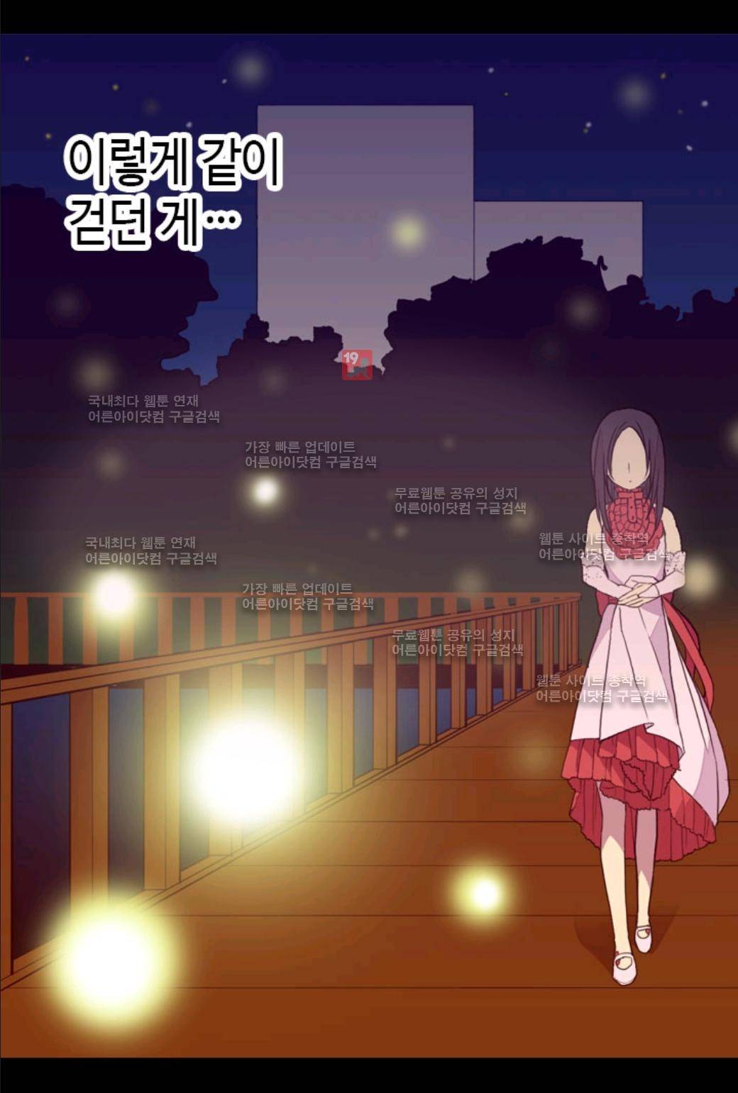 왕의 딸로 태어났다고 합니다 24화 41