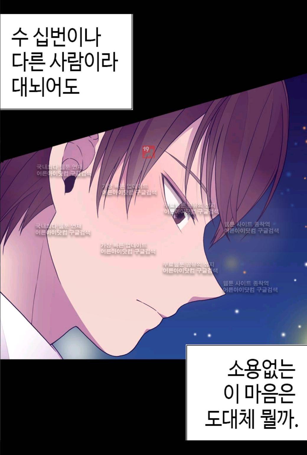 왕의 딸로 태어났다고 합니다 24화 45