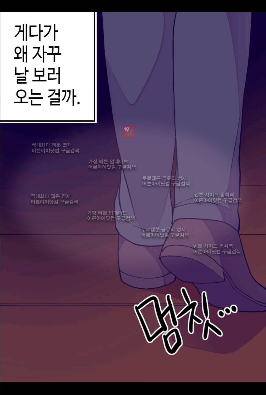 왕의 딸로 태어났다고 합니다 24화 46