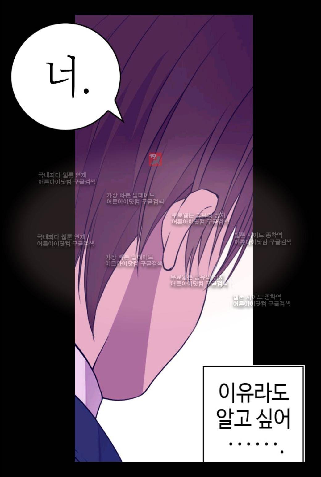 왕의 딸로 태어났다고 합니다 24화 47