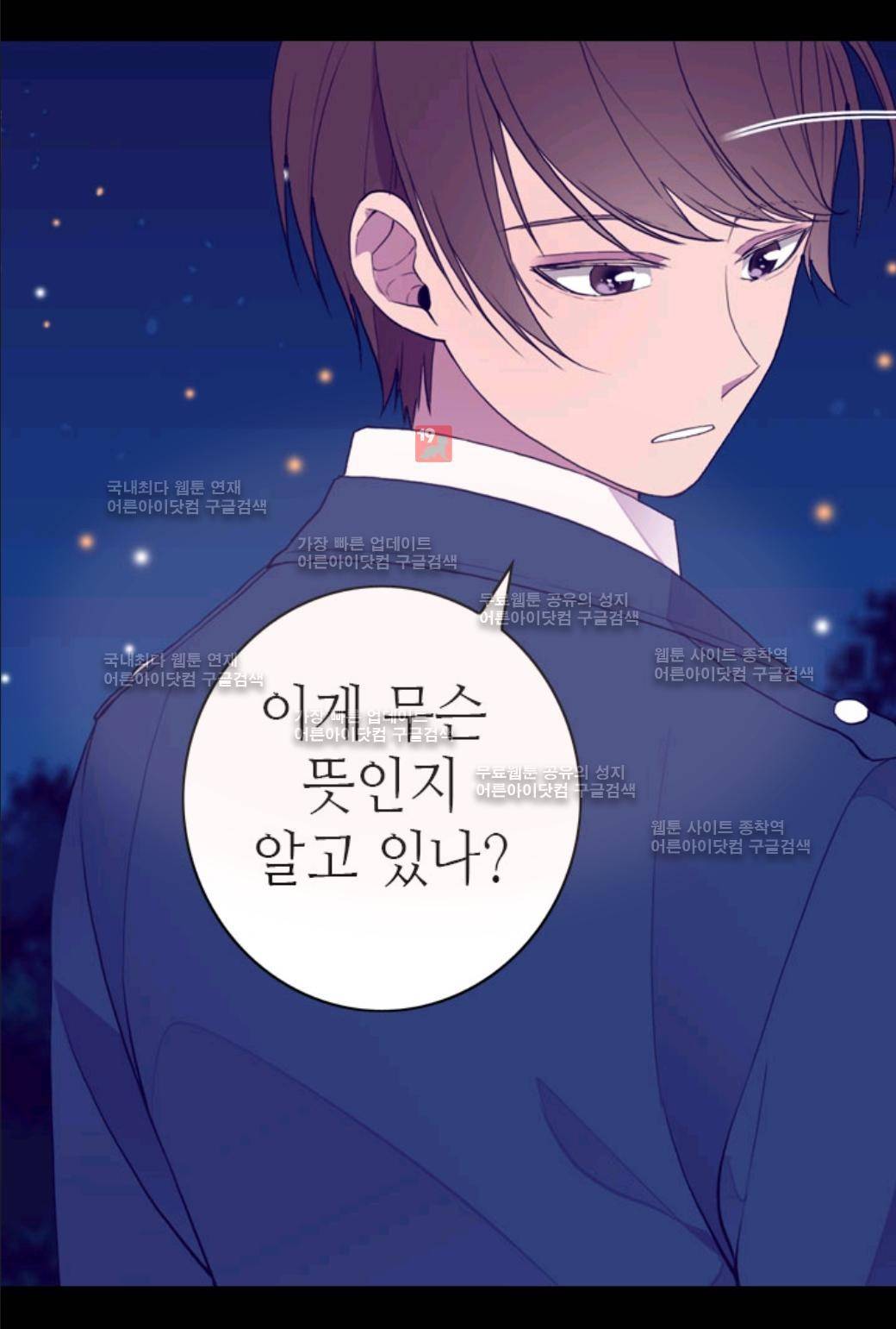 왕의 딸로 태어났다고 합니다 24화 49