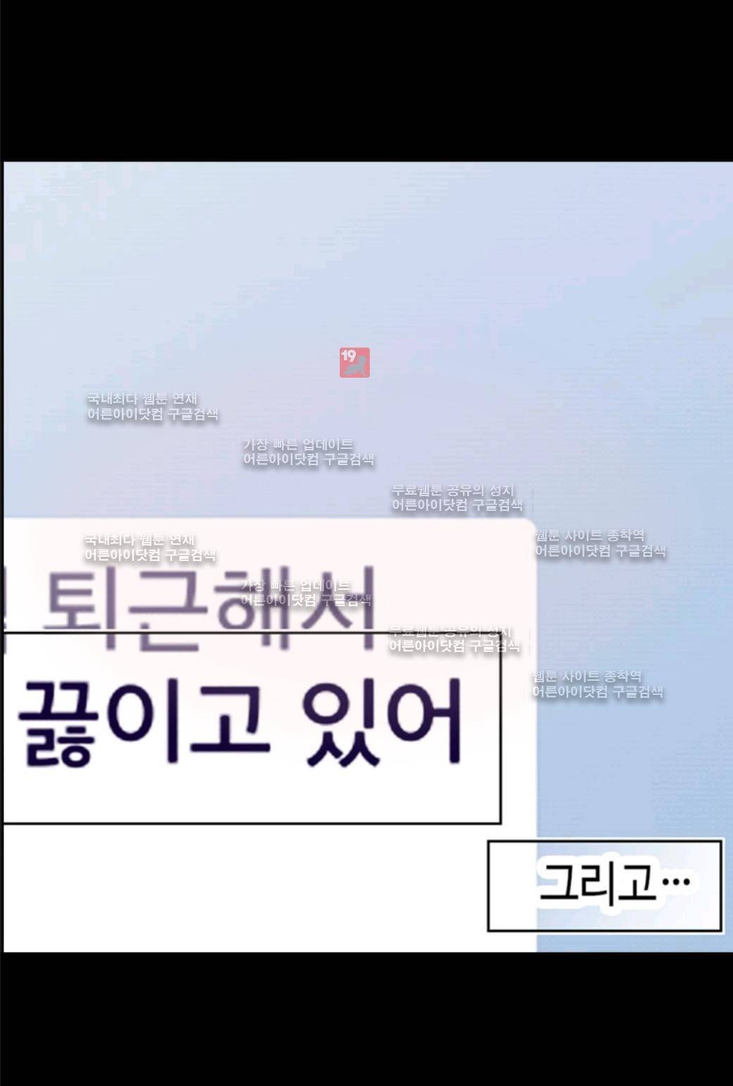왕의 딸로 태어났다고 합니다 24화 53