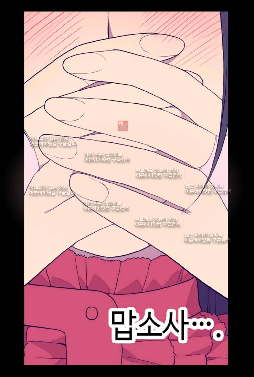 왕의 딸로 태어났다고 합니다 24화 55