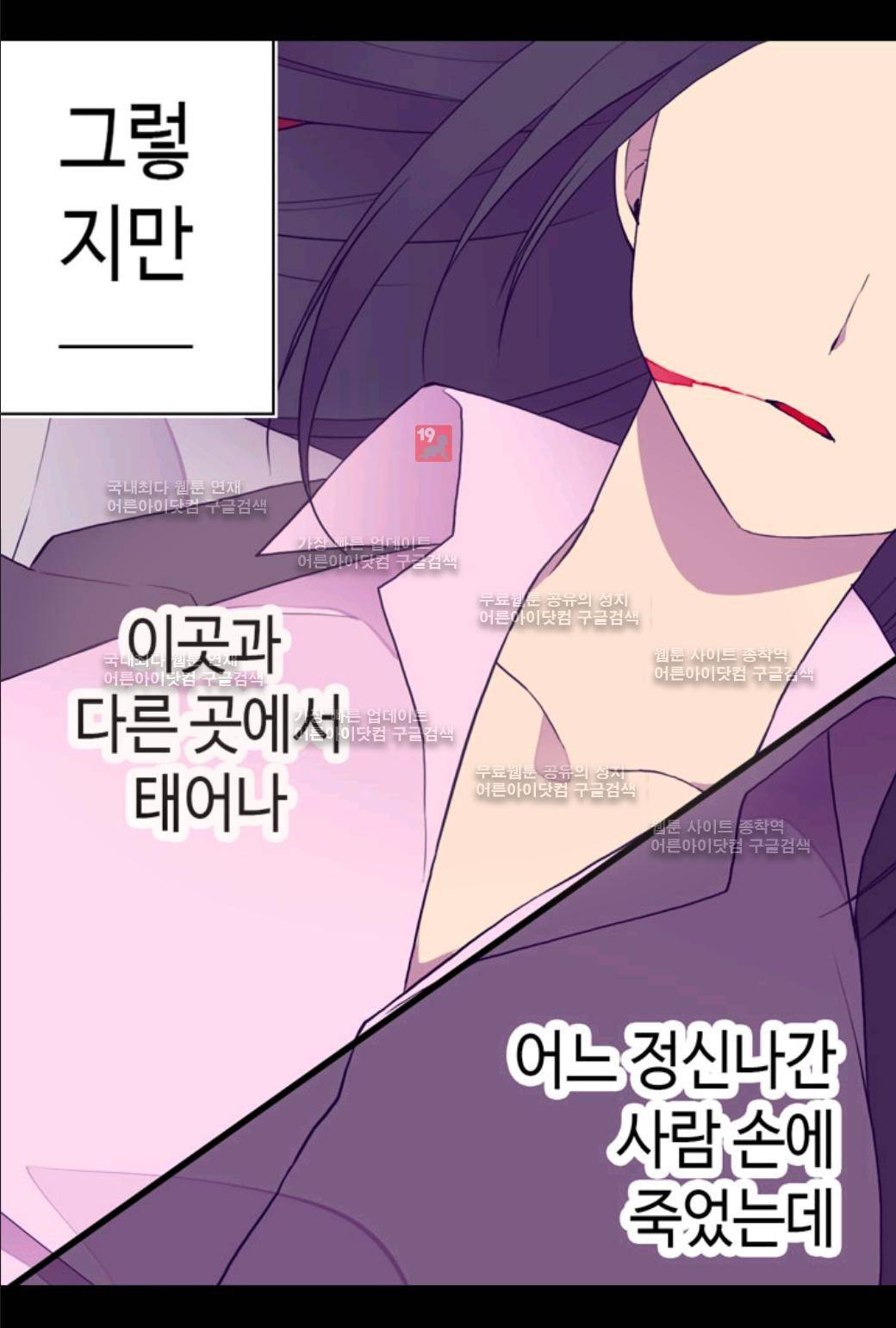 왕의 딸로 태어났다고 합니다 24화 57