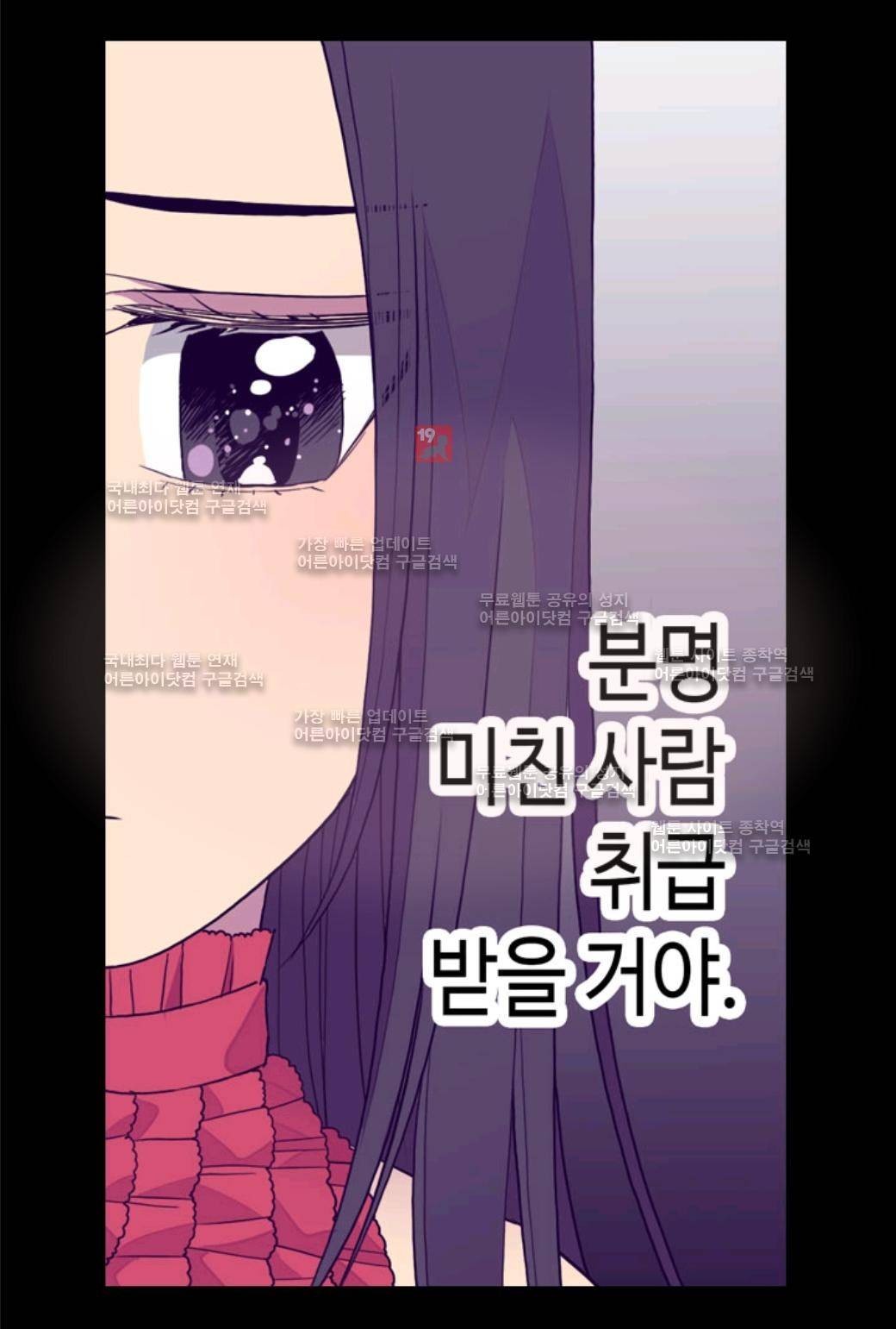 왕의 딸로 태어났다고 합니다 24화 59