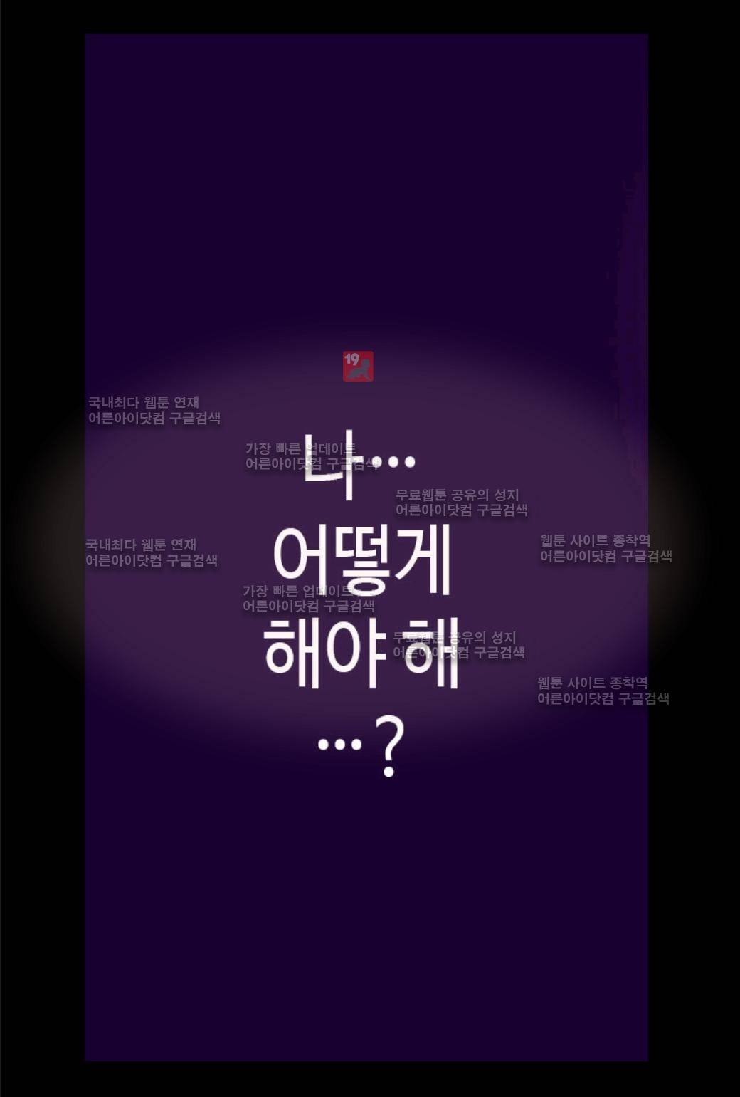 왕의 딸로 태어났다고 합니다 24화 60